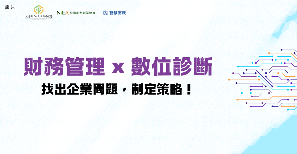 數轉融資開案Banner