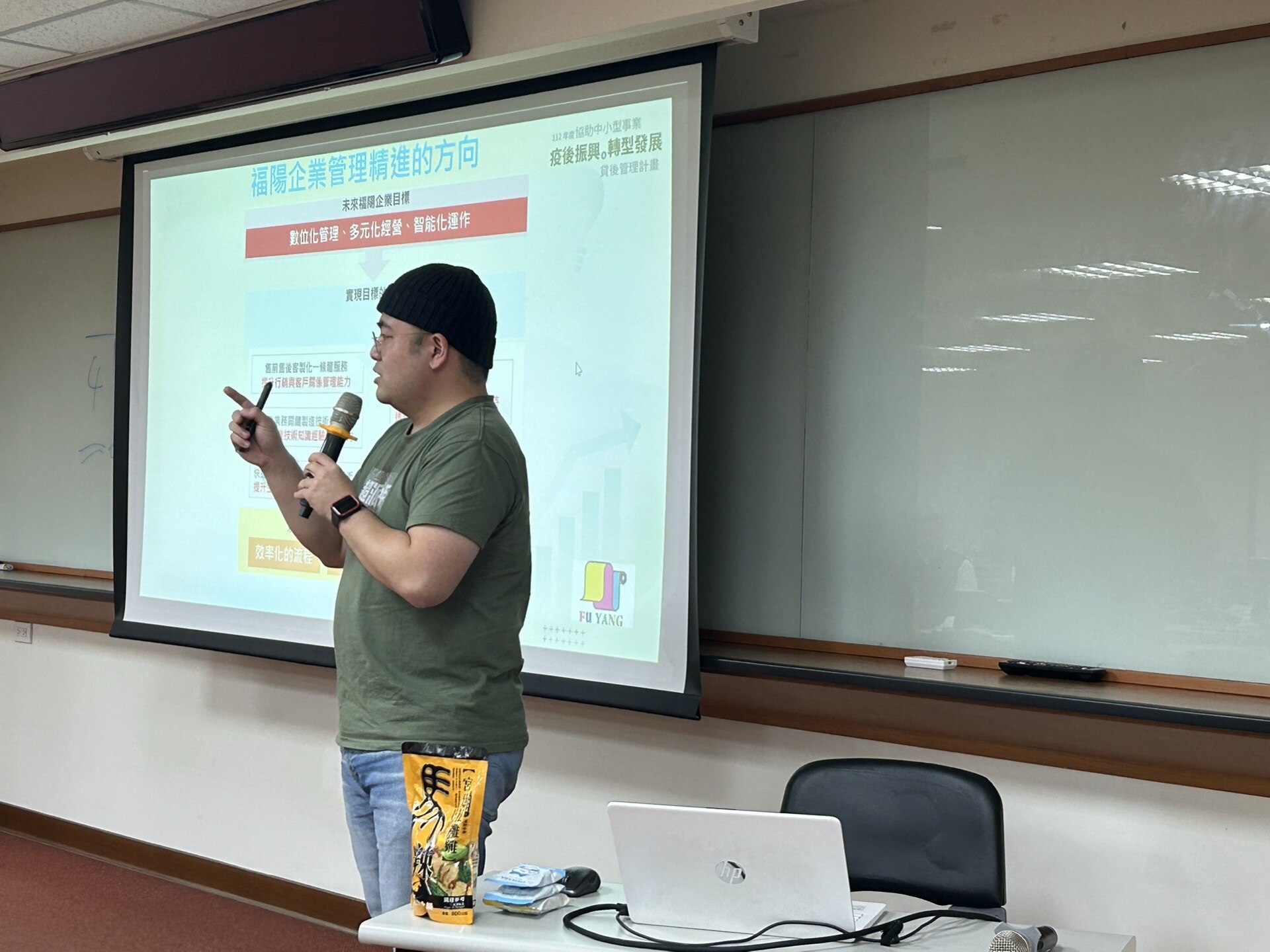 福陽企業分享計畫 福陽企業分享計畫